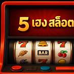 slot heng